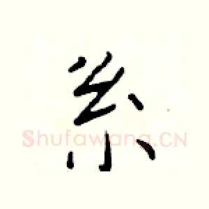 系