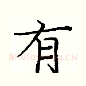 有