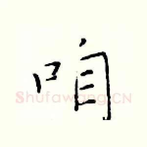咱
