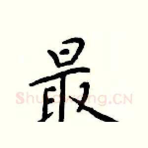最