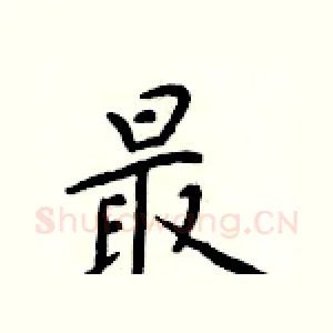 最