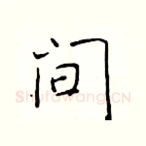 间