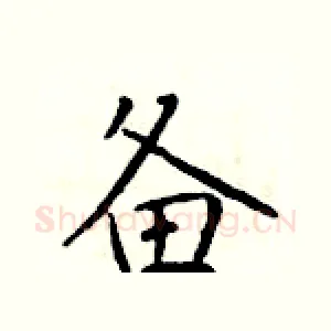 备