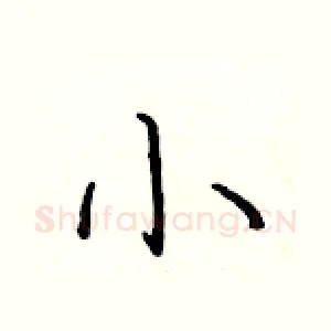 小