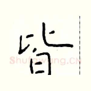 皆