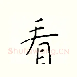 看