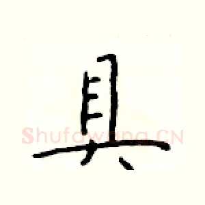 具