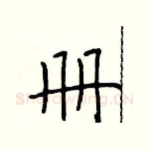 册