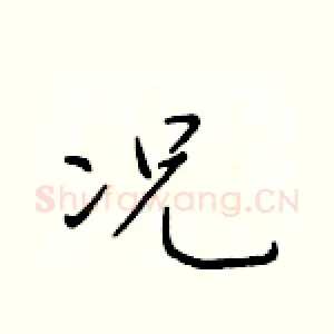 况