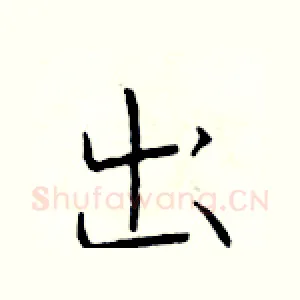 出