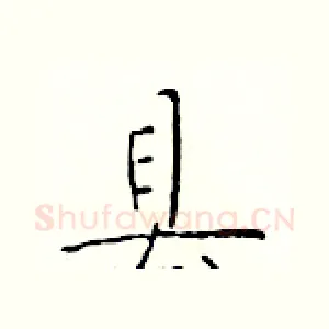 县