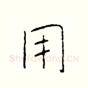 用