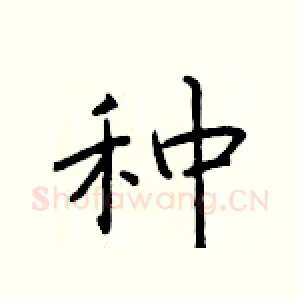 种