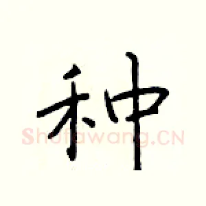 种
