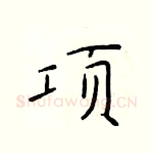 项