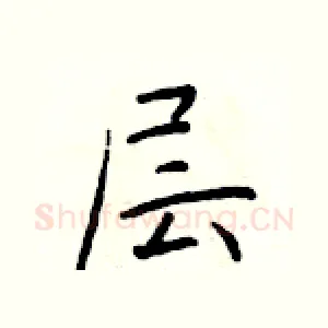 层