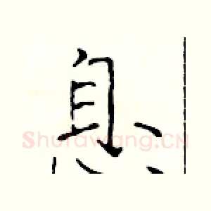 息