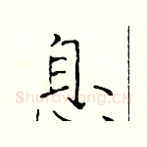 息