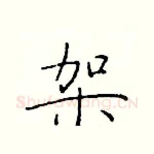 架