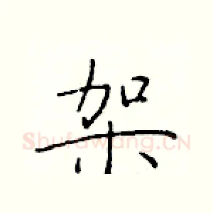 架