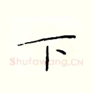下