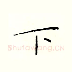 下