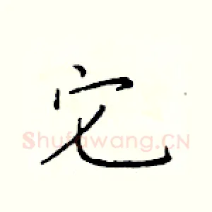 它
