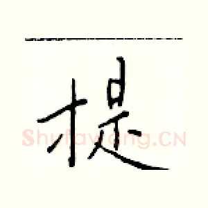 提