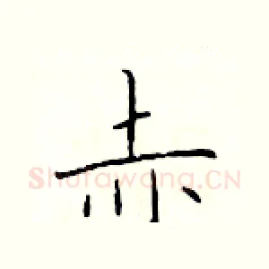 赤