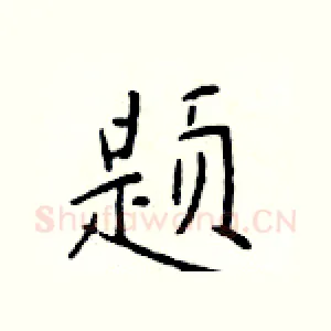 题
