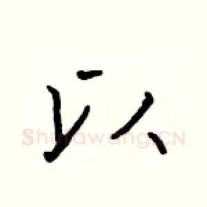 以