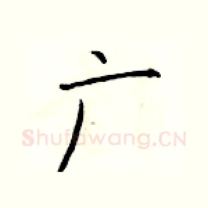广