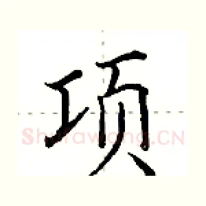 项