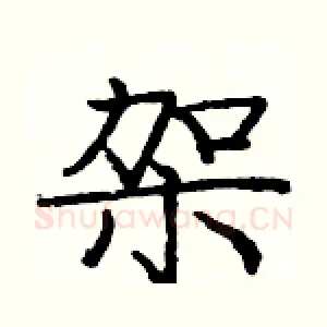 架