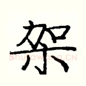 架