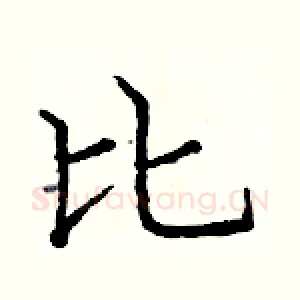 比