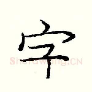 字