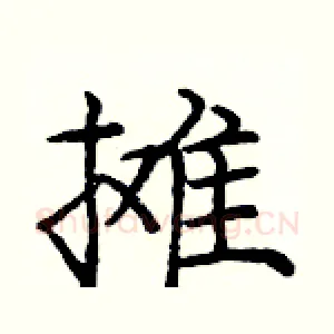 摊