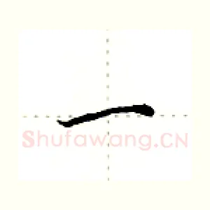 一