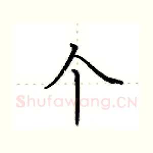 个