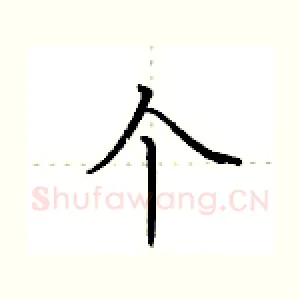 个