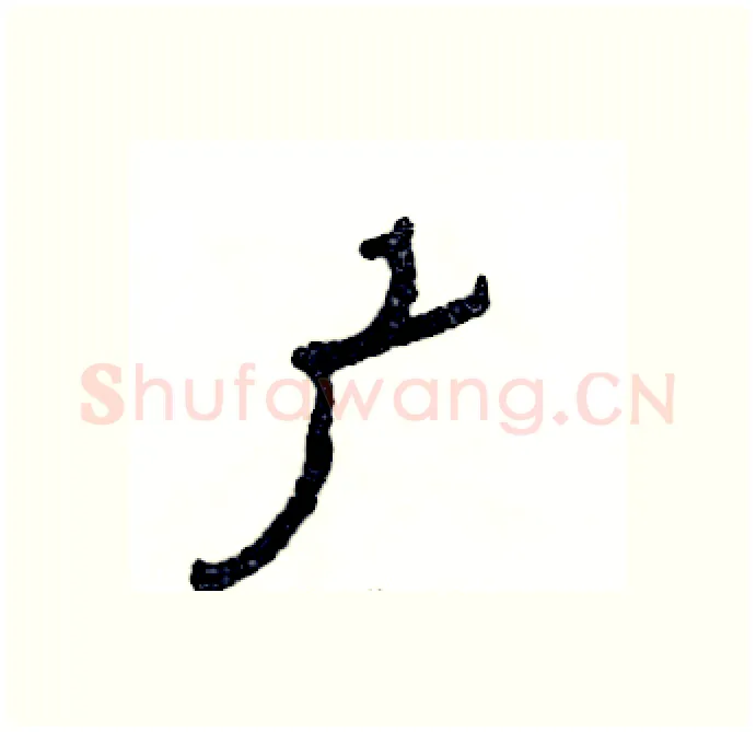 广硬笔隶书写法,摘自张恒成硬笔书法字帖