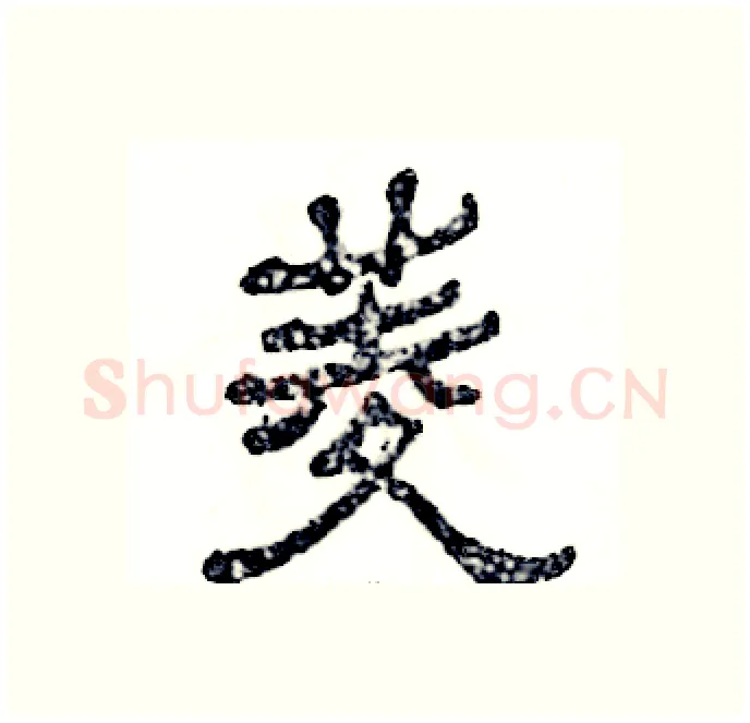 菱硬笔隶书写法,摘自张恒成硬笔书法字帖