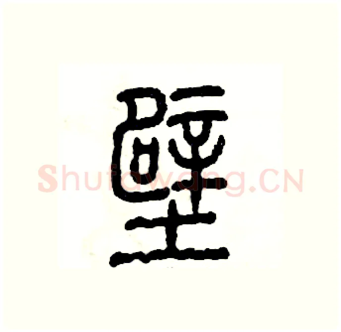 壁硬笔隶书写法,摘自张恒成硬笔书法字帖