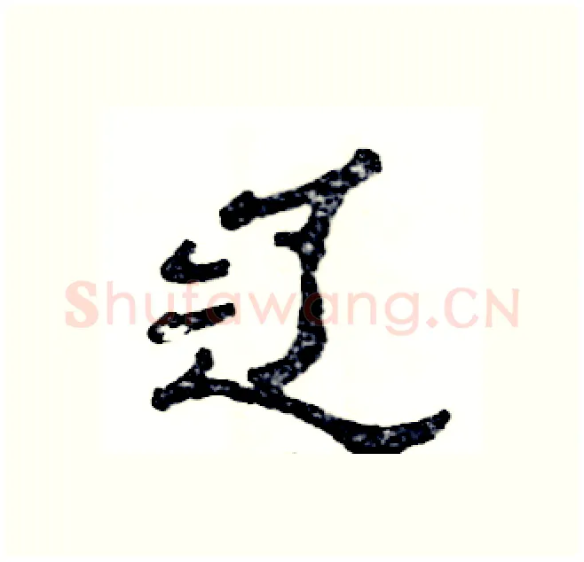 辽硬笔隶书写法,摘自张恒成硬笔书法字帖