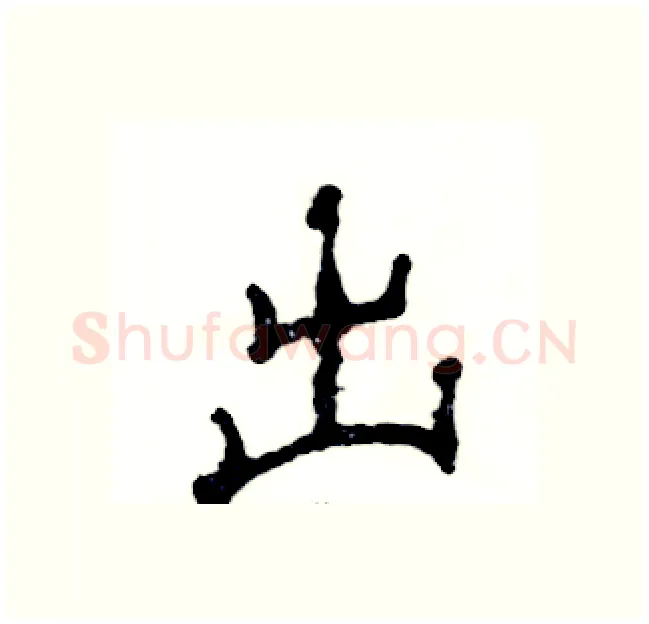 出硬笔隶书写法,摘自张恒成硬笔书法字帖