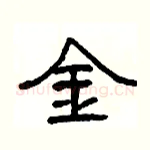金