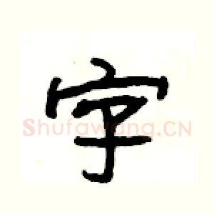 字