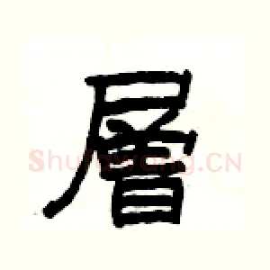 層