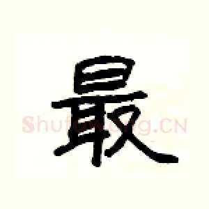 最